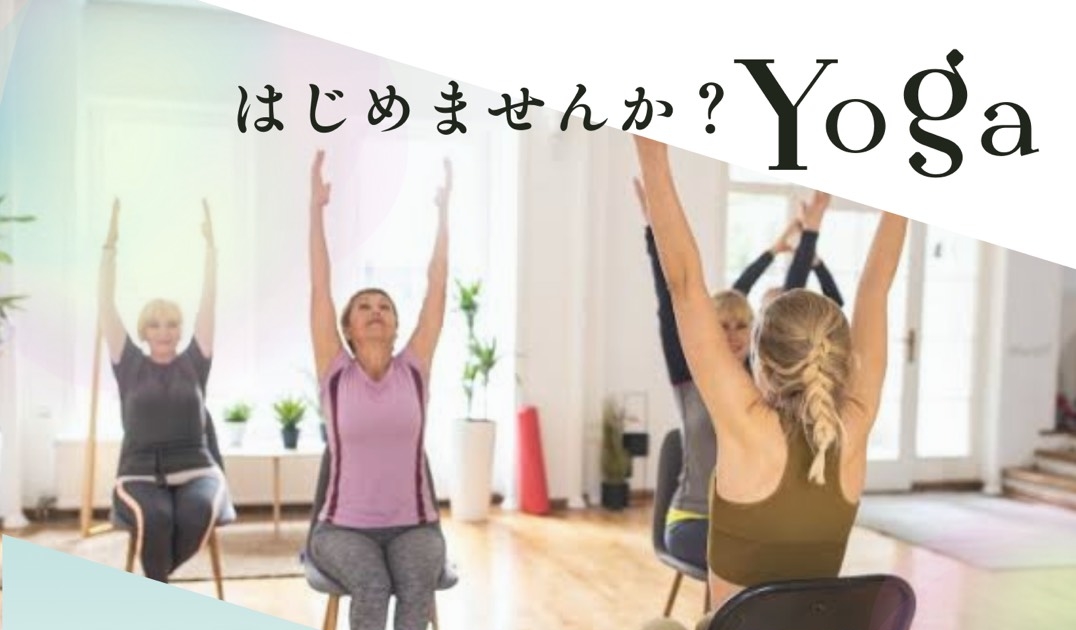 入浴前にヨガ活！毎月2・4週目の火曜日に開催